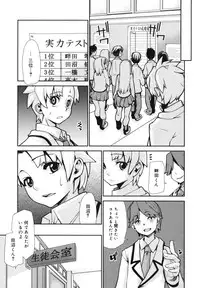 [Tomoe Tenbu] Wise Ass