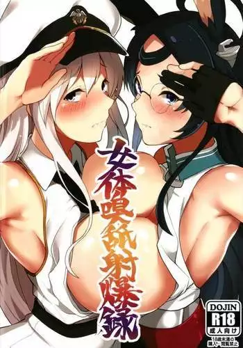 シオリとサヤカと魔法
