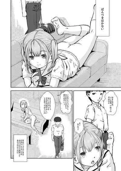 Imouto wa Pantsu o Hakenai