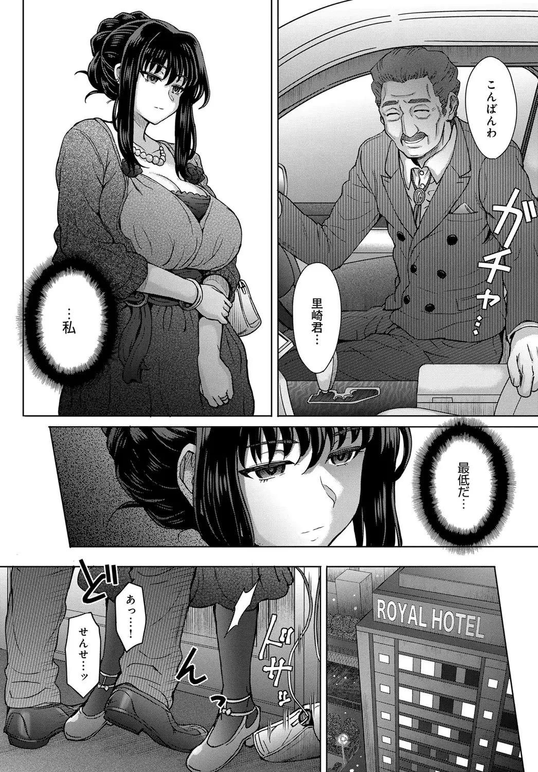 Kokoronokori Ch.1-3 End