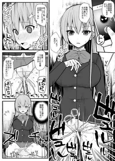 [EsuEsu] Hakkyou saimin appli