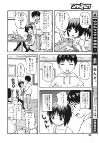 COMIC Megamilk 2011-01 Vol. 07