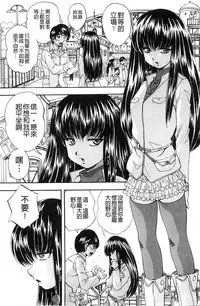 [Kuritsu Yoshihiro] Ai to Iu Na no Shihai no Genri | 以愛為名的支配的原理 [Chinese]