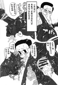 (Kansai! Kemoket) [Mayoineko (Nezumins)] Jaku Niku Goukan (TOKYO JUNGLE) [Chinese] [Incomplete]