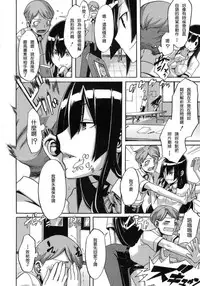 [ShindoL] Sarashi Ai [Chinese] [Decensored]