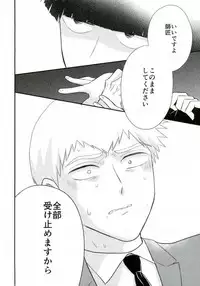 Kinky master and my Joker