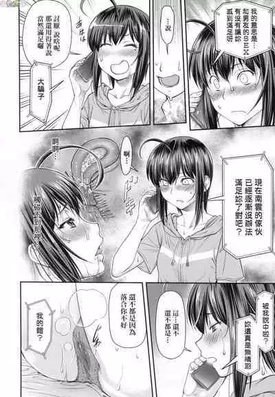 Kaname Date Chuu