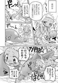 [G-Walk (Murakami Takashi)] Shinpi no Sekai [Digital]