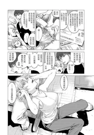 Ikujitsu