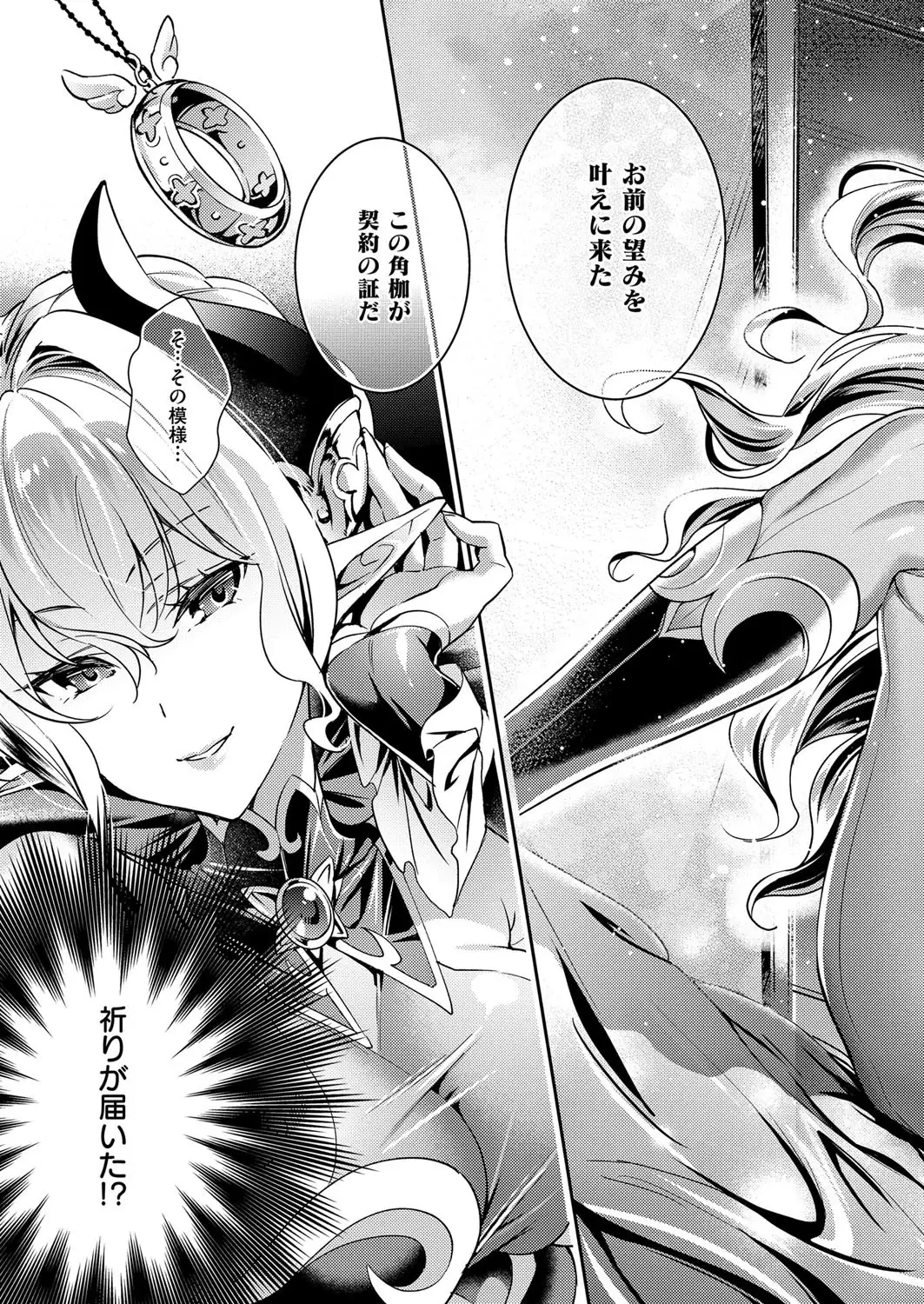 Yokubou Pandora Yokubou 1-3