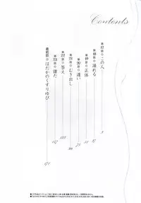 [TsuyaTsuya] Hadaka no Kusuriyubi 3 [English] [Fated Circle]