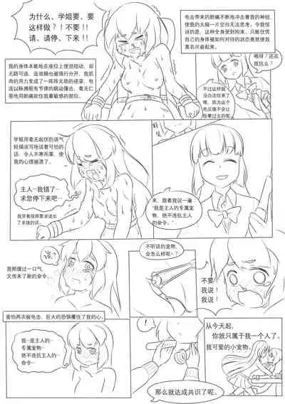 占星術師