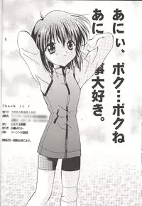 (C60) [Hiyotama Goten (Nagase Yutaka)] Check It! (Sister Princess)