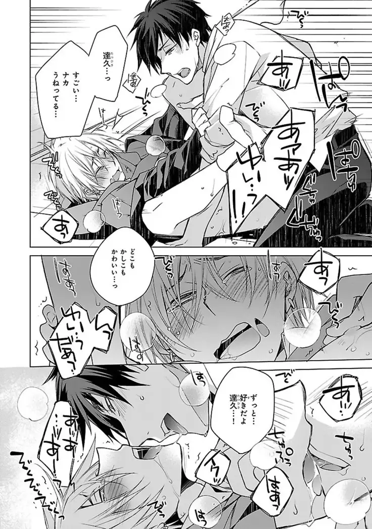 Datte omae ni sawarerukara