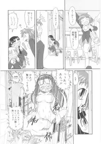 [Anthology] Shin Shota Naburi