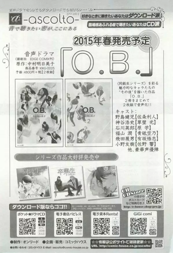 OPERA Vol.48