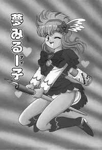 [Yumiki Asuka] Shiteshite ♡ Goshujinsama