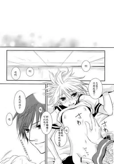 (C75) [Sekunohara (Kawai Tamaran)] Je te veux (VOCALOID) [Chinese] [镜音连吧汉化]