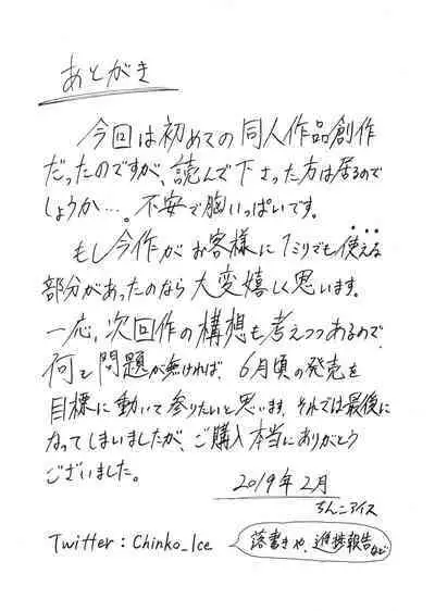 Shounen Experiment Kento 1