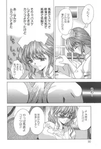 [Asakura Mitsuru] Netsushisen