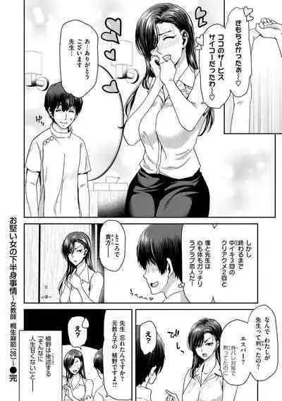 [Polinky] Shiyokka Hametsu SEX [Digital]