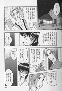[AKIRA] Tama ga Suki