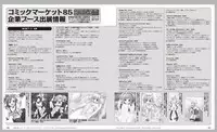 Dengeki Hime 2014-02