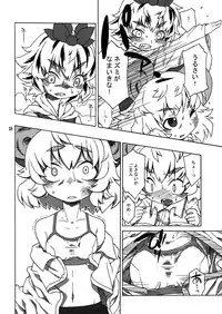 (C78) [Uso Seisakujo (Harukaze Unipo)] CHU-PET (Touhou Project)