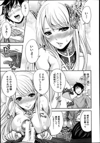 COMIC MUJIN 2013-08