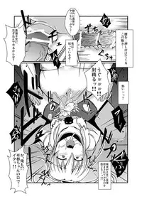 [Drill Biyori (Meicha)] Goukan Yuugi (Touhou Project) [Digital]