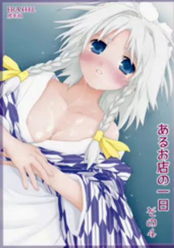 IORIX feel aroused