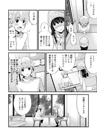 COMIC Ananga Ranga Vol. 9 [Digital]