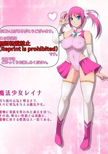 Mahou Shoujo Reina