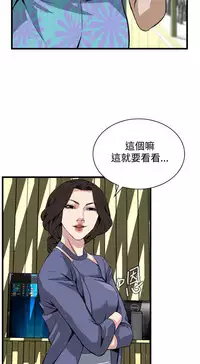 Take a peek 偷窥74-78 Chinese