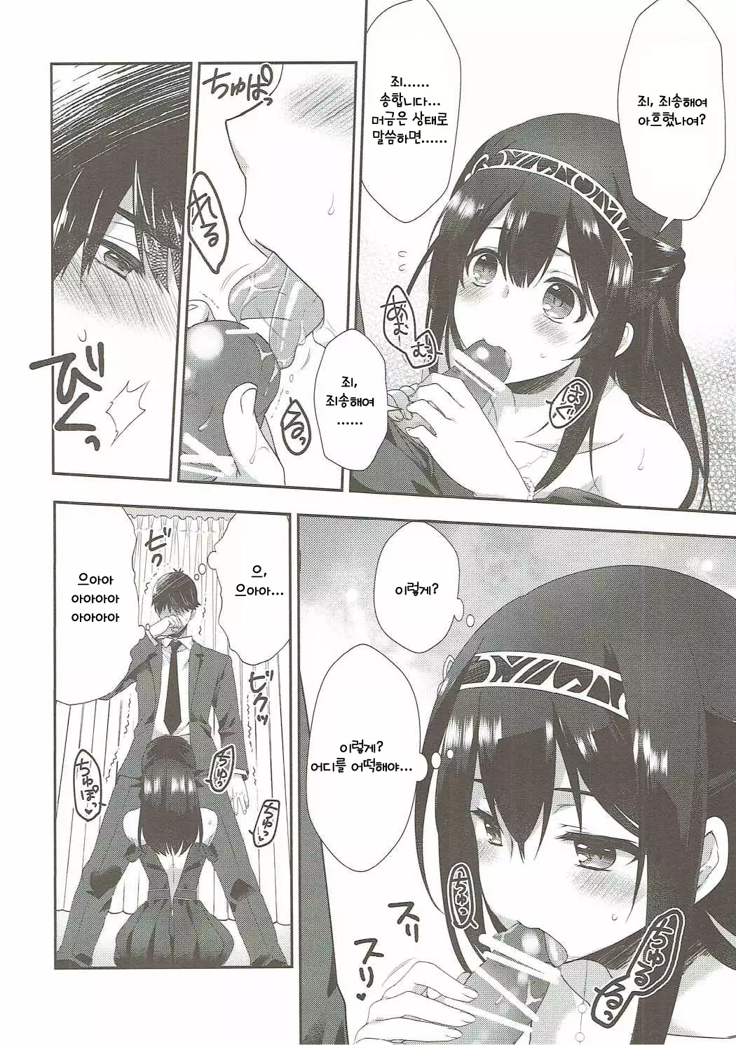 Sayonara Extra Virgin