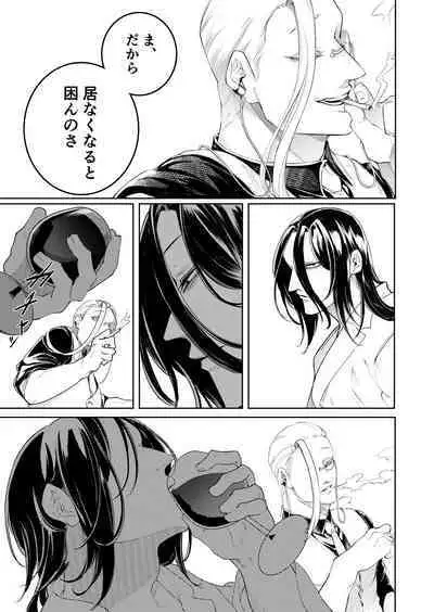 Terentekuda to Kiba Muku Onna