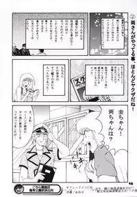 (C60) [Dynamite Honey (Machi Gaita)] Jump Dynamite GOLD (Various)