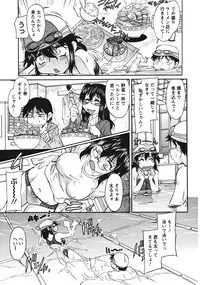 [Kaneko Toshiaki] Sakariueru