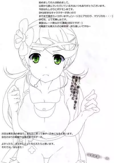Trick Effect 5