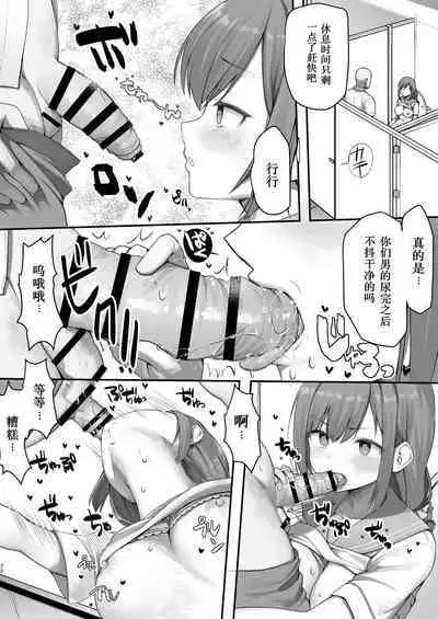 Saimin JK Manga Soushuuhon