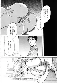 ANGEL Club 2003-07