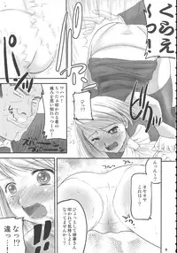 (SC19) [Goromenz (Yasui Riosuke)] Kenka Roppou (Ace Attorney)