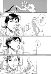 [Scarlet Beriko] Minori no Te