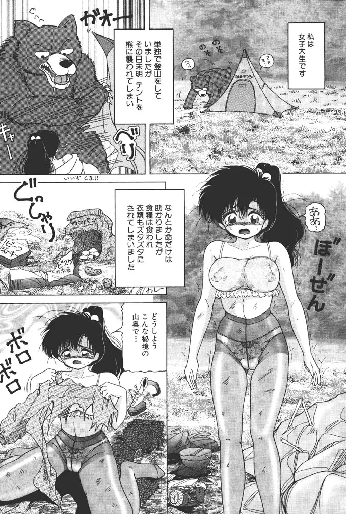 Joshidaisei Emi no Chiniku Choukyou Monogatari