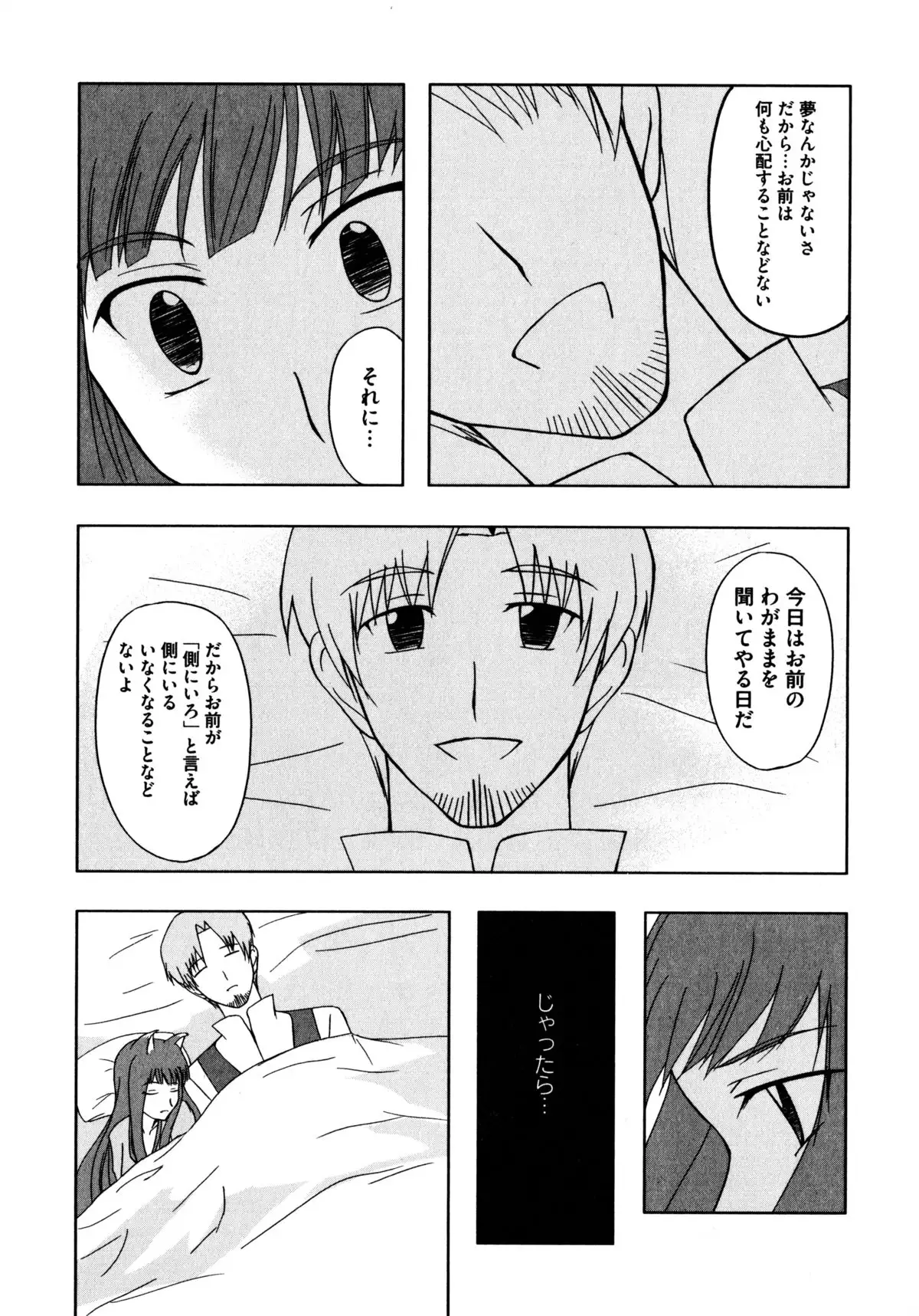 Ookami Musume to Seikou Ookami Musume Eroparo Anthology