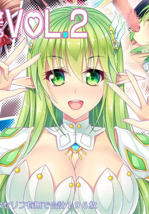 Onee-chan to Sex Shiyo Vol. 2