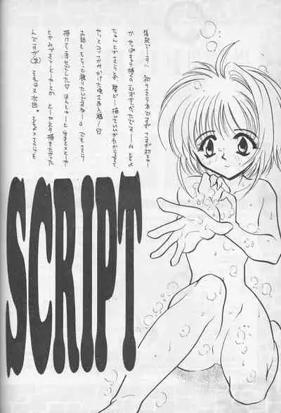(C53) [FISH (Minoh Rom)] Trump Game (Cardcaptor Sakura)