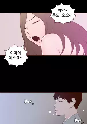 Cannot hide Ch.0-22