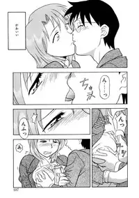 [Yanagi Masashi] Koi no Variation