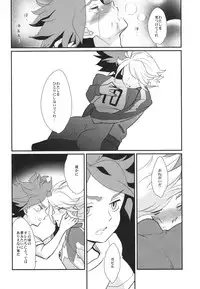 [Gokudou daigensui] Watashi ga Mienai Kimi e (Inazuma Eleven) [Raw]